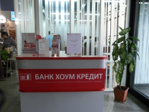 Фото офиса банка "Хоум Кредит"
