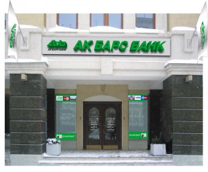 Банк Ак "Барс" фото отделения