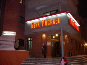 Банк Москвы: фото отделения