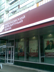 Фото здания "Московского Кредит Банка"