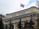 Банк России, главное здание